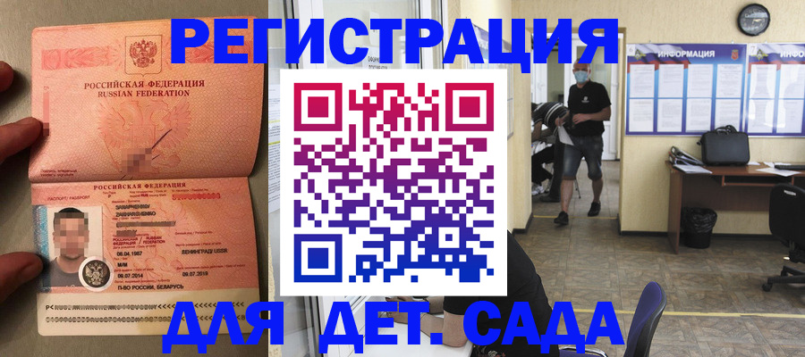 прописка иностранных граждан в Хабаровске