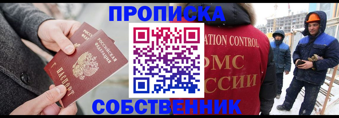 миграционный учет в Хабаровске